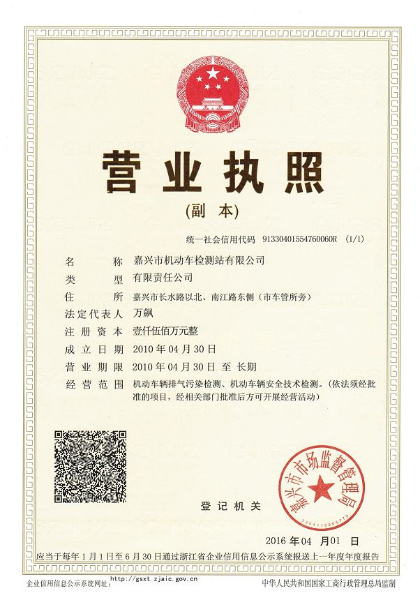 營(yíng)業(yè)執照新.jpg